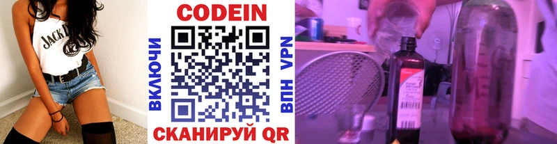 Кодеиновый сироп Lean напиток Lean (лин) Кизляр