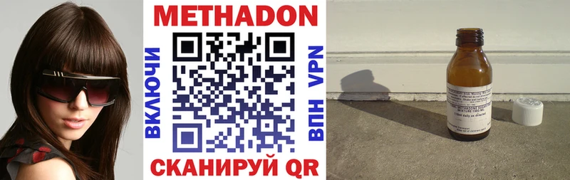 Метадон кристалл  Кизляр 